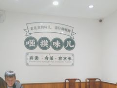-咂摸(南锣鼓巷店)