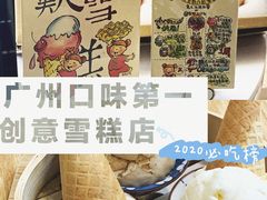 -歎雪糕低糖低脂Gelato冰淇淋