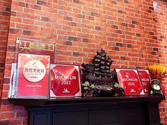 -永兴餐厅(复兴中路店)