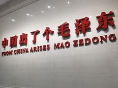 -韶山毛泽东同志故居