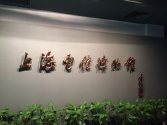 -上海电信博物馆