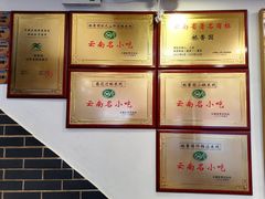 -桥香园过桥米线(古城北门店)