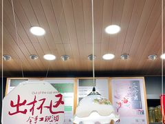 大堂-茶颜悦色(岳麓山顶店)