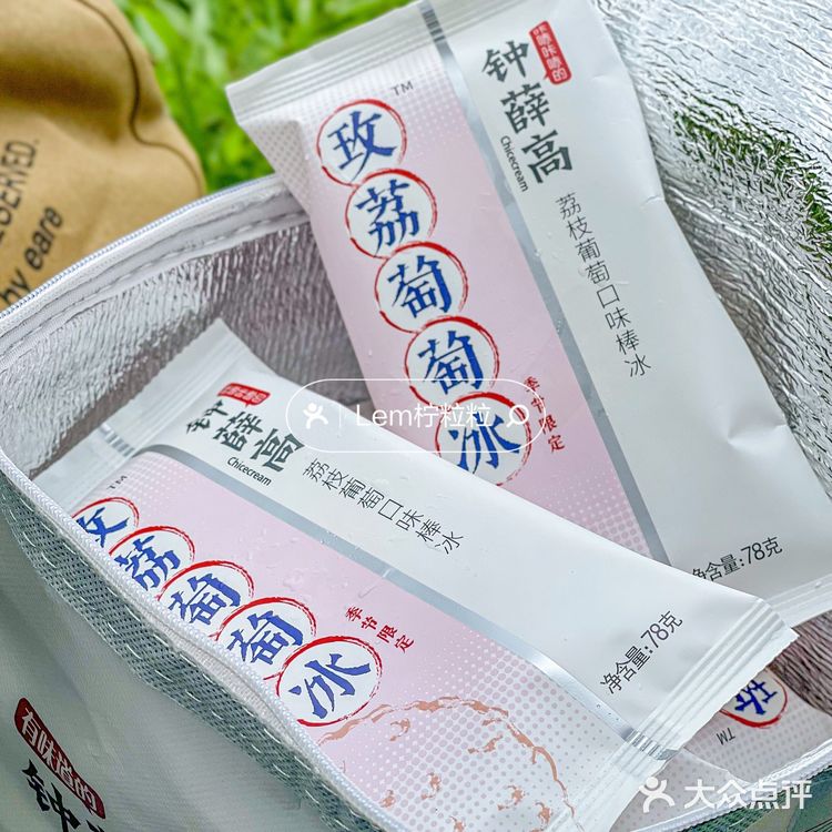感谢网友‼️荔枝葡萄冰好好吃🥺一口坠入爱河
