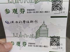 -陕西科学技术馆