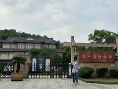 -浙江省博物馆(孤山馆区)