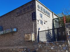 -辛庄国际文化艺术区