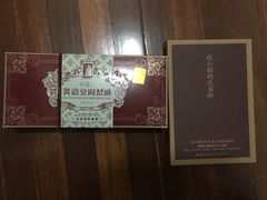 -黄远堂凤梨酥·伴手礼(中山路六店)