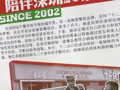 -十二点·辣椒炒肉(南山店)