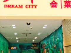 门面-梦都海鲜酒家(万达广场江桥店)