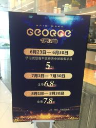点击看大图 -QZHAIR SALON