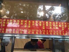 门面-庞记炸串