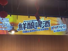 -林二哥宜烤官·宜宾小烧烤