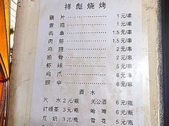 -小胡子祥彪烧烤(北湖总店)