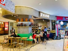 -宝珠奶酪(长宁金虹桥店)
