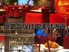 -金鼎轩(亚运村店)