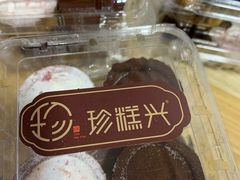 -珍糕兴(三林店)