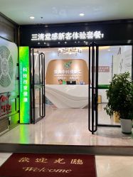 -亚典中科健康汇美容·SPA