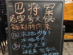 -巴将军·非遗老字号火锅(解放碑店)
