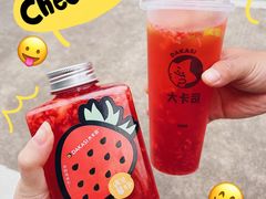 -大卡司DAKASI(番禺奥园店)