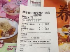 -鲜芋仙(宝地广场店)
