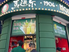 -马迭尔冷饮厅1906(中央大街店)