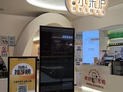 -小茉庐和牛自助火锅(龙湖万达店)