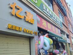 -金鸡岭农贸市场