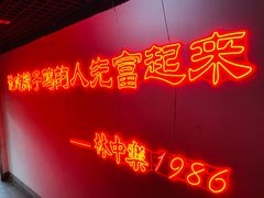 -林中乐辣子鸡(歌乐山总店)