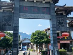 -阿依河景区