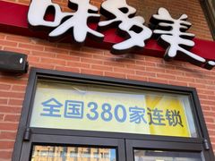 -味多美蛋糕(旧头路店)