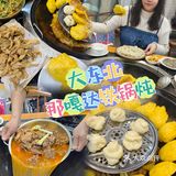 据说这是玉林最好吃的东北铁锅炖！你吃过了吗？