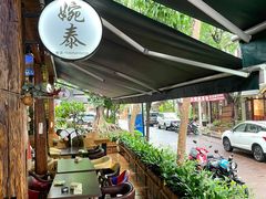 -婉泰·特色小吃·舂鸡脚(告庄二店)