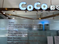 -CoCo都可(久隆店)