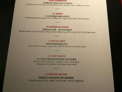 菜单-L'ATELIER de Joel Robuchon(外滩18号店)
