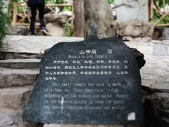 -恭王府博物馆