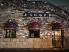 -南京城墙景区
