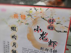 -长发西饼(临顿路店)