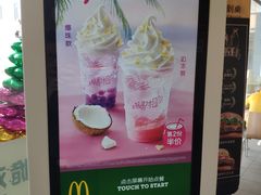 -麦当劳(成都时代奥特莱斯店)