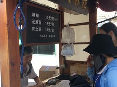 门面-叶氏麻糍(鼓浪屿店)