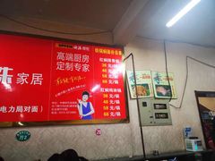 -日新铁锅焖面(坝上店)
