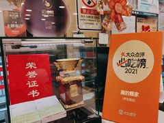 -丽的面家(多宝路店)