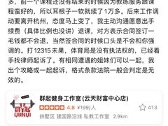 -FEELINGME乐刻私教馆·健身(文鼎财富店)
