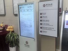 -中国银行(上海市长宁路支行)