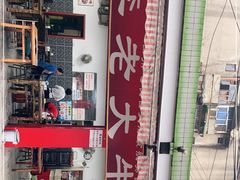 -李德富老街牛杂火锅(抚琴街店)