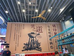 -肥汁米蘭香港米线(长宁来福士店)