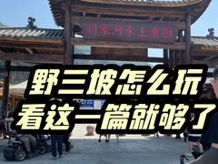 -野三坡百里峡景区