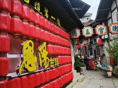 -恩阳古镇