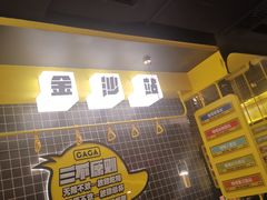 -嘎嘎鸭脑壳(金沙店)