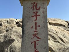 -泰山风景名胜区